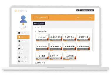 カイポケ研修サービス画面が映ったパソコン