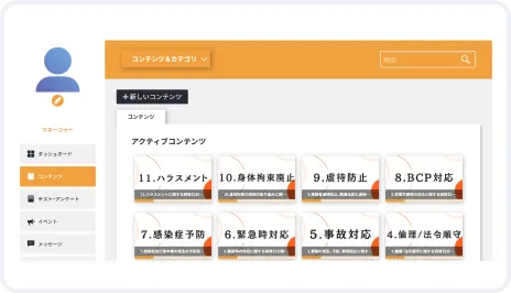 受講管理の画面